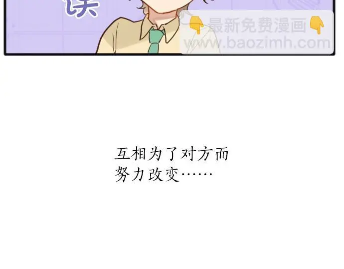 第218话 决定礼物 第67页