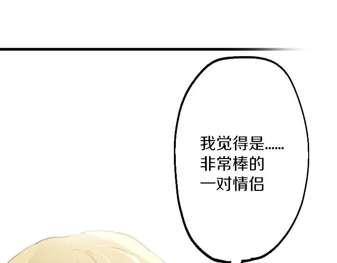 第218话 决定礼物 第68页