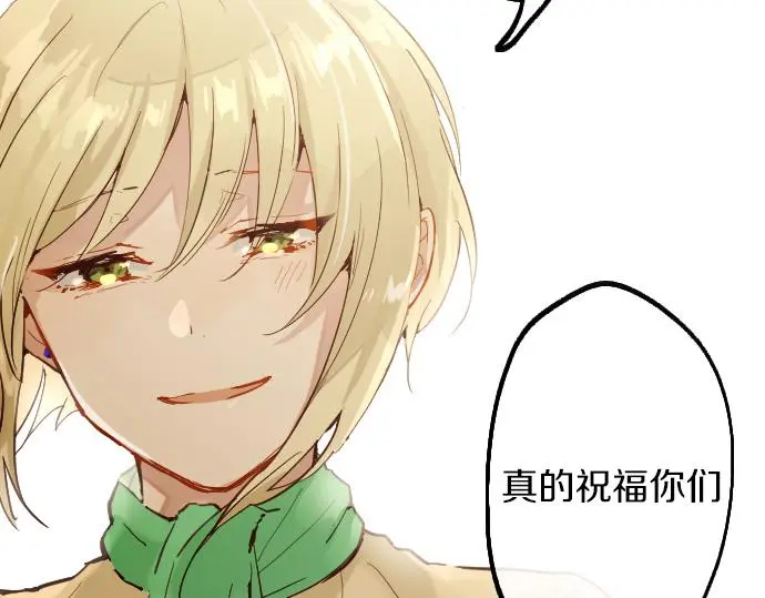第218话 决定礼物 第69页