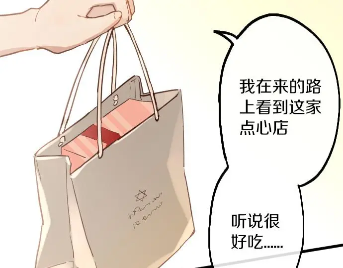 第218话 决定礼物 第72页