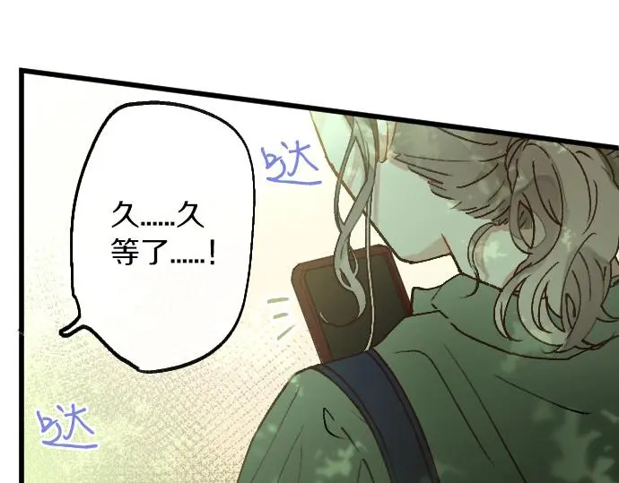 第218话 决定礼物 第87页