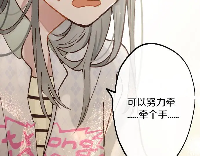 第219话 虚假和真心 第33页