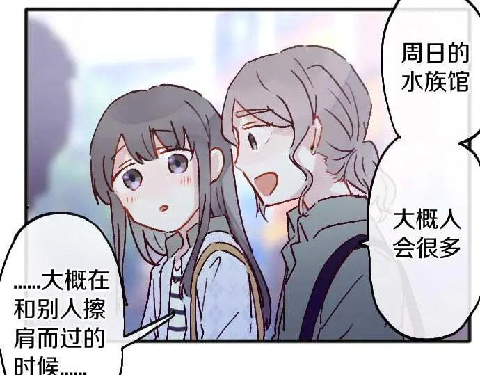 第219话 虚假和真心 第48页