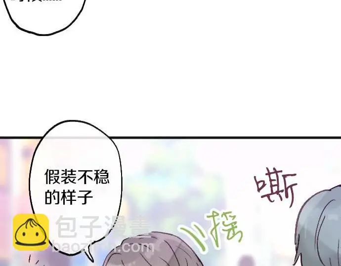 第219话 虚假和真心 第49页