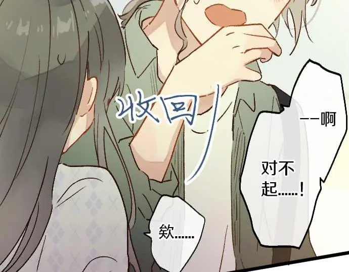 第219话 虚假和真心 第53页