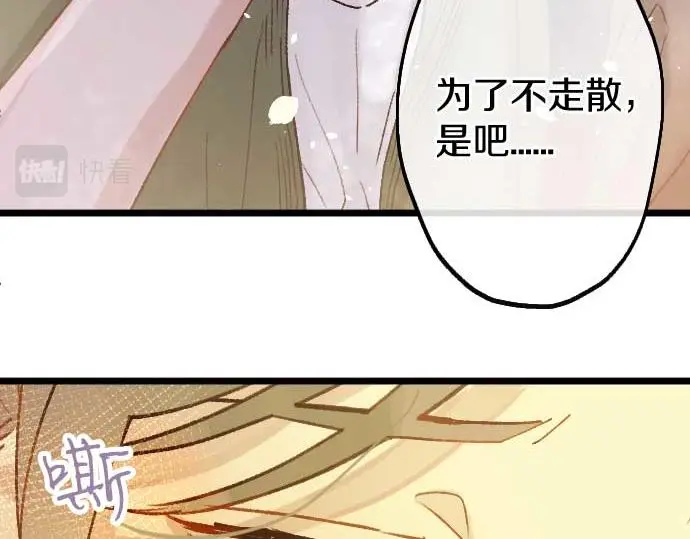 第219话 虚假和真心 第57页