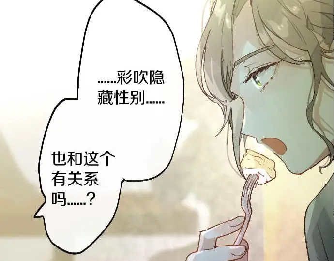 第219话 虚假和真心 第86页