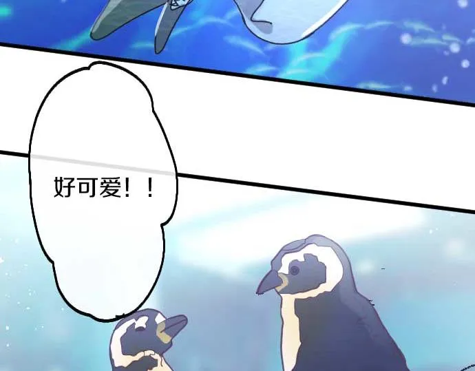 第220话 没头没脑的约会 第70页