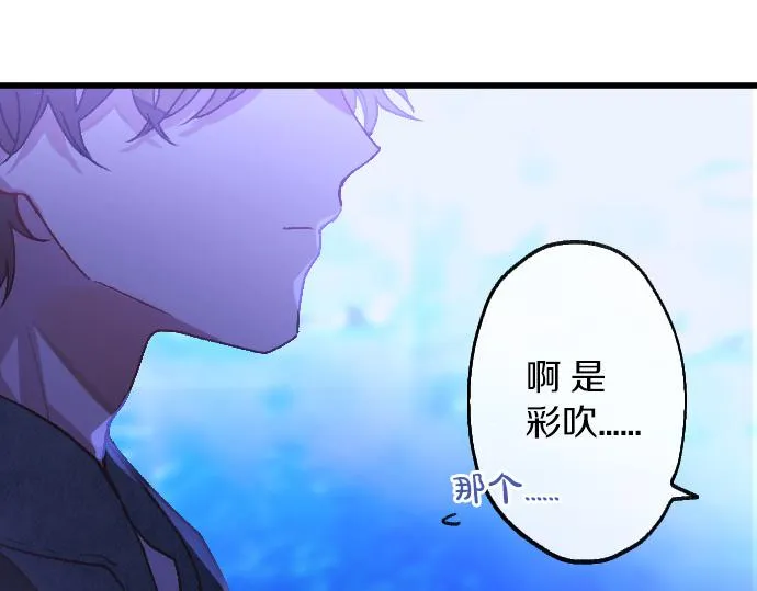 第220话 没头没脑的约会 第78页