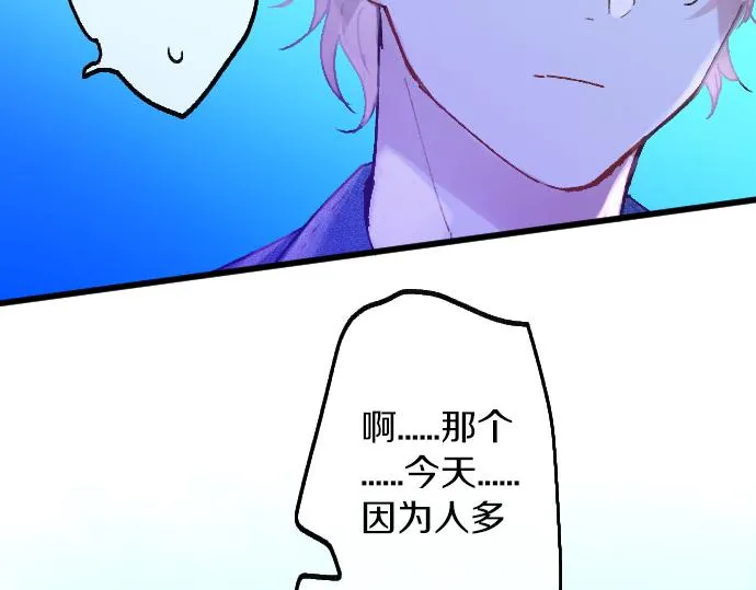 第220话 没头没脑的约会 第98页