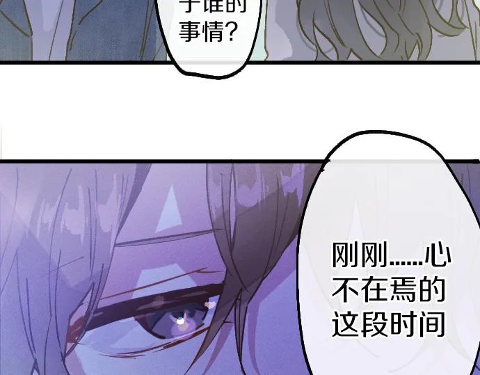 第221话 违和感 第98页