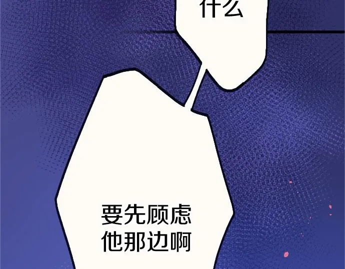 第222话 复发 第5页