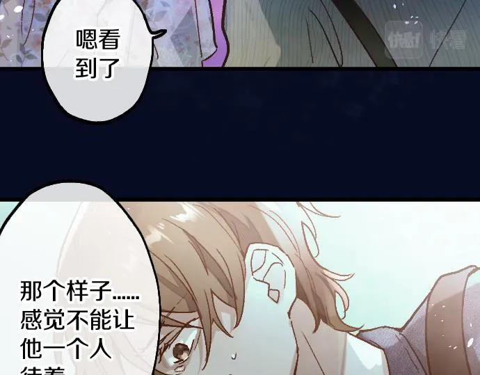 第222话 复发 第48页
