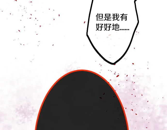 第222话 复发 第68页