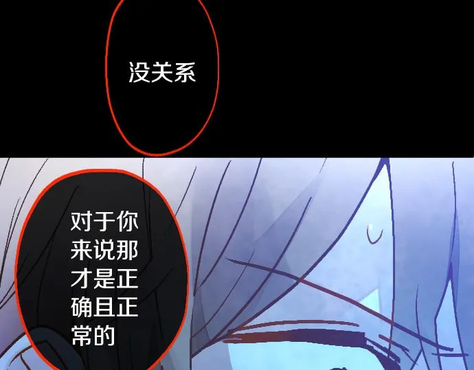 第222话 复发 第74页