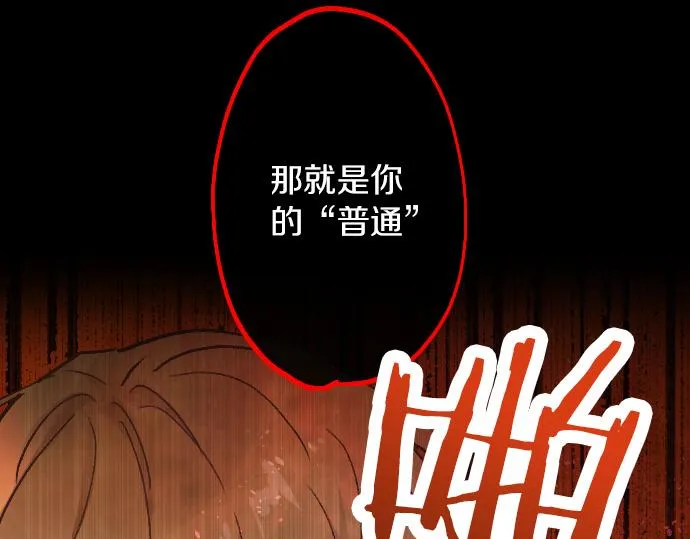 第222话 复发 第77页