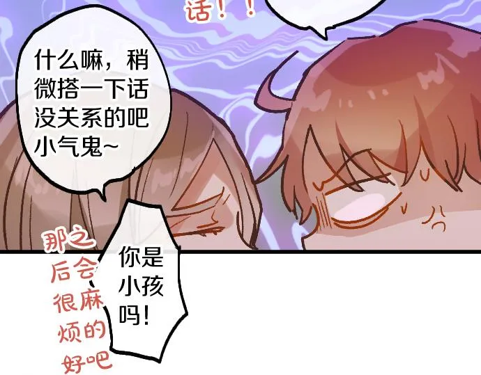 第222话 复发 第85页
