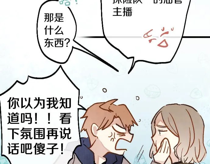 第222话 复发 第89页