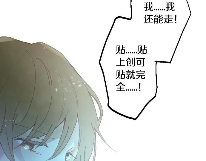 第222话 复发 第103页