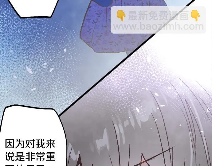 第223话 黑暗 第8页