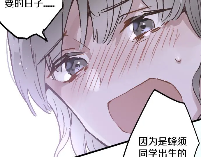 第223话 黑暗 第9页