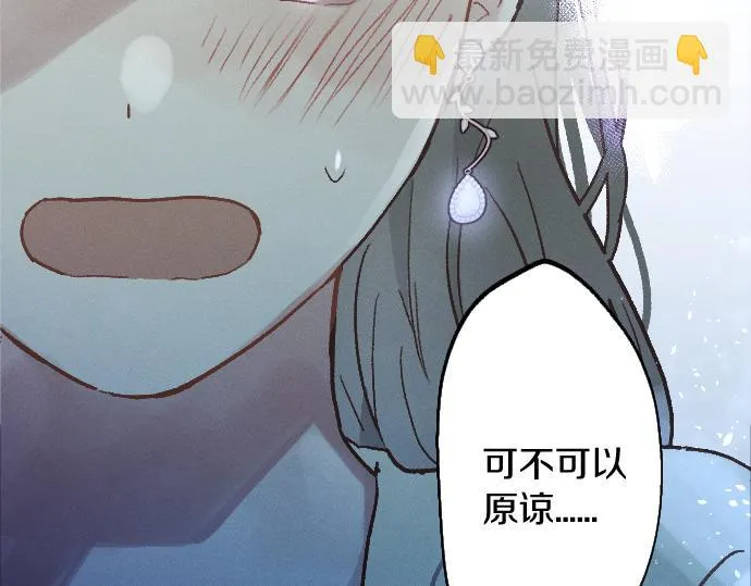 第223话 黑暗 第14页