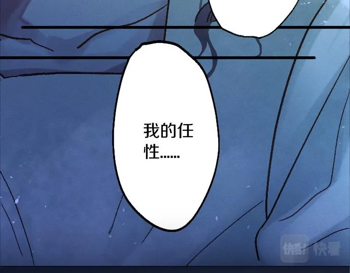 第223话 黑暗 第15页
