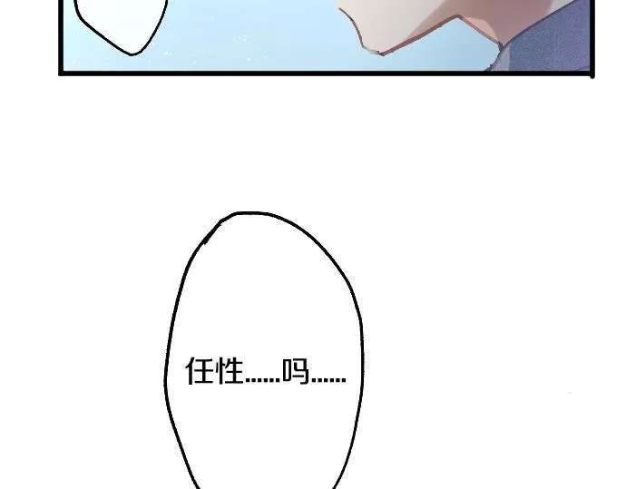 第223话 黑暗 第19页
