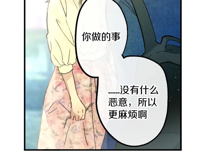 第223话 黑暗 第21页