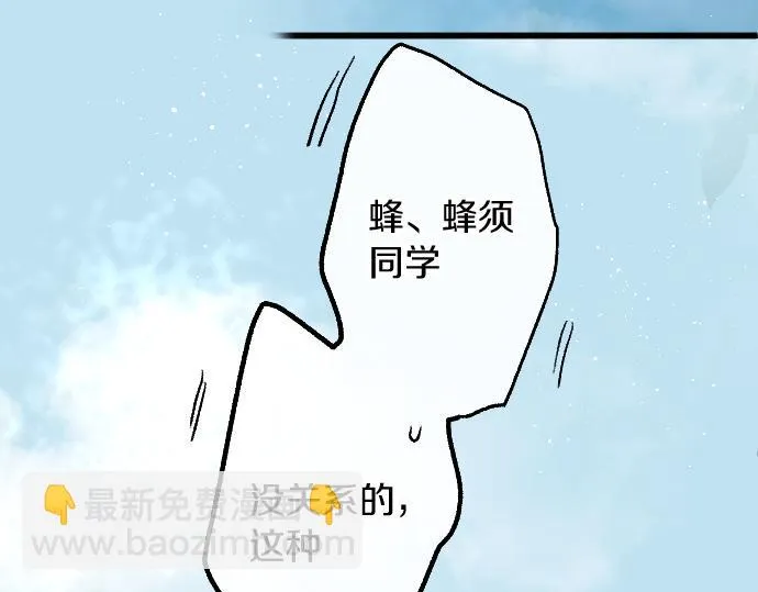第223话 黑暗 第39页