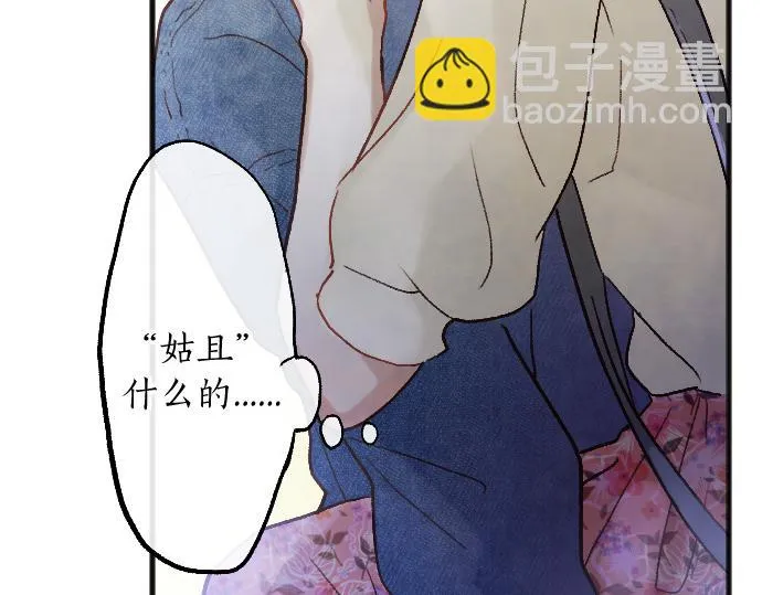 第223话 黑暗 第48页