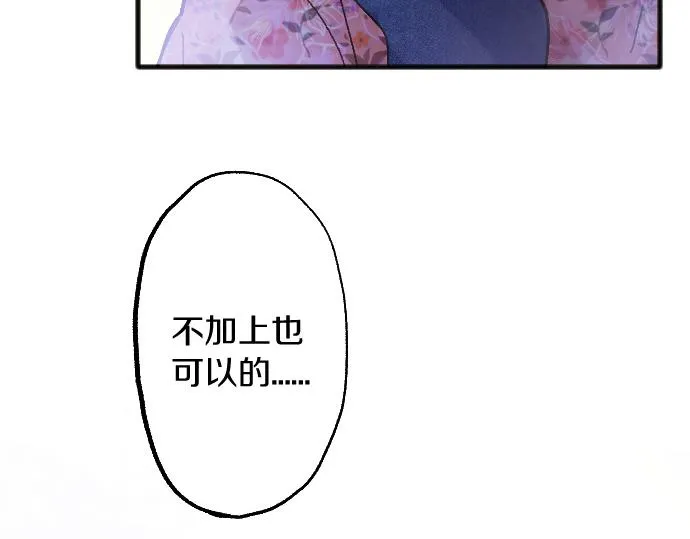 第223话 黑暗 第49页