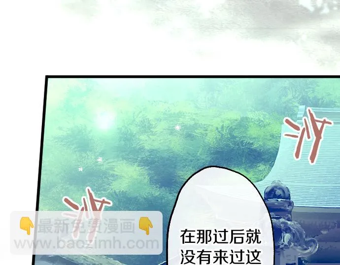 第223话 黑暗 第60页