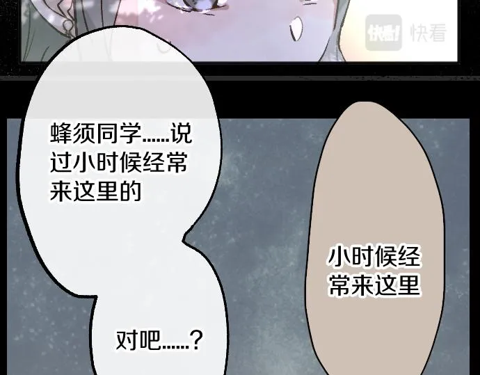 第223话 黑暗 第67页