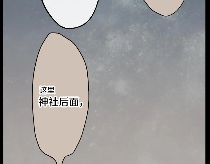 第223话 黑暗 第68页