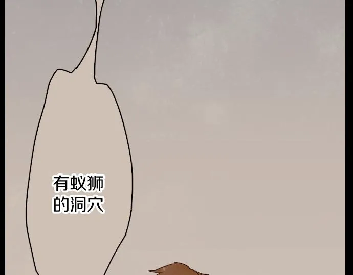 第223话 黑暗 第69页