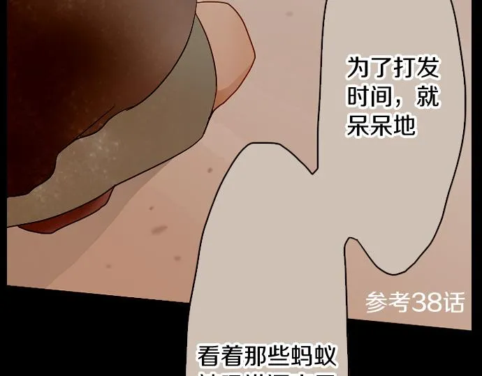 第223话 黑暗 第72页