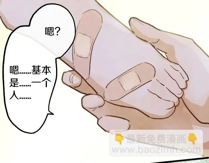 第223话 黑暗 第75页