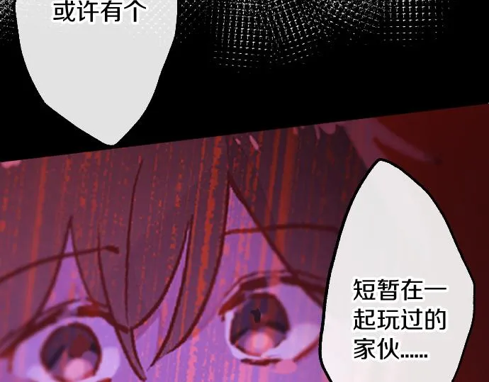 第223话 黑暗 第80页