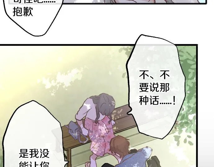 第223话 黑暗 第87页