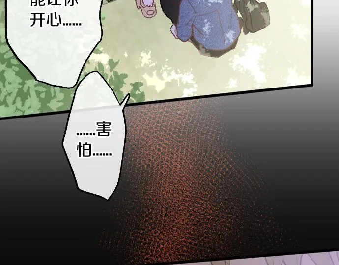 第223话 黑暗 第88页