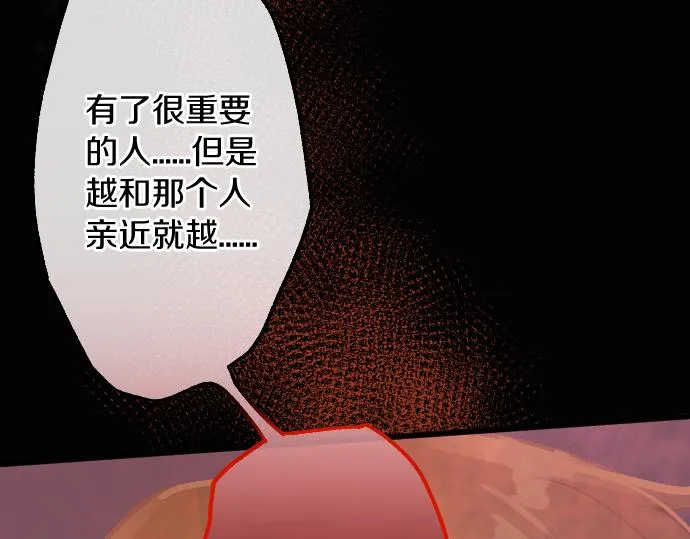 第223话 黑暗 第90页