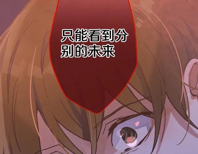 第223话 黑暗 第91页