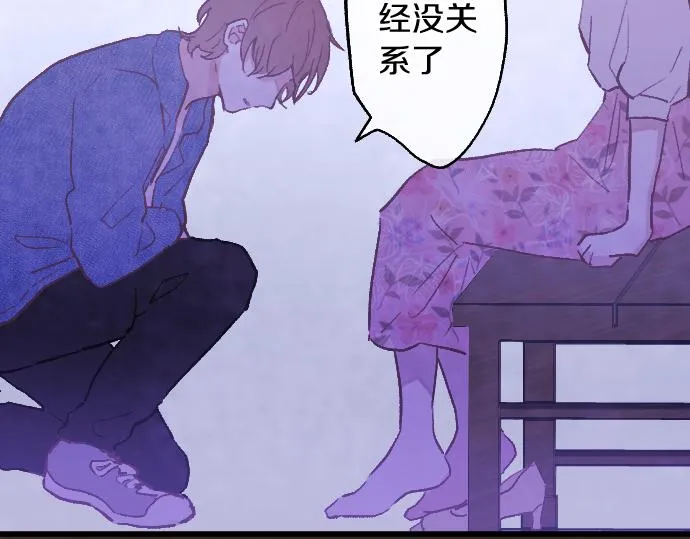 第223话 黑暗 第96页