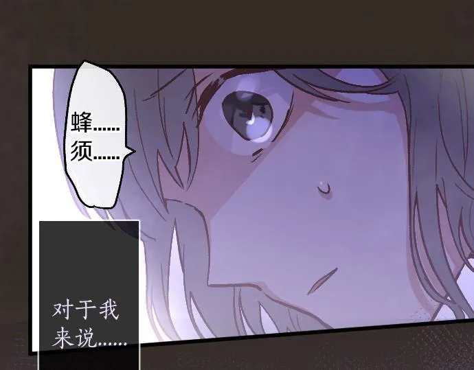 第223话 黑暗 第97页