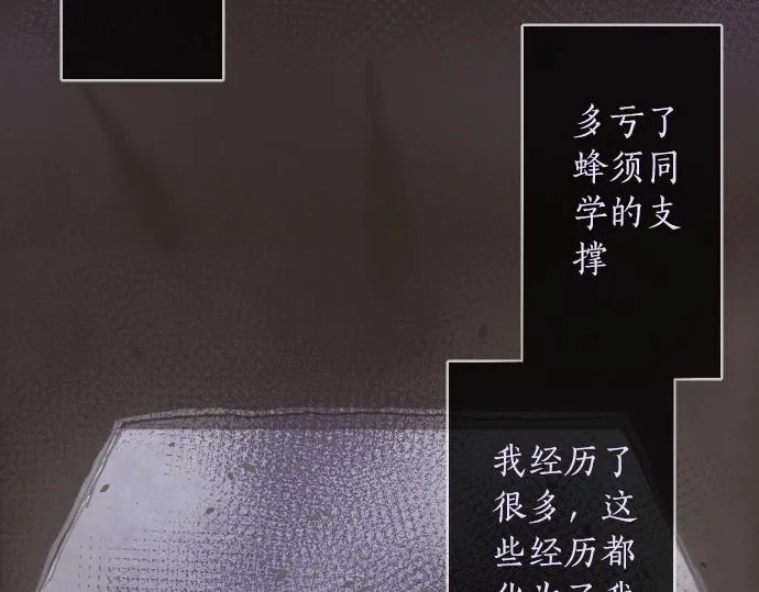 第223话 黑暗 第98页