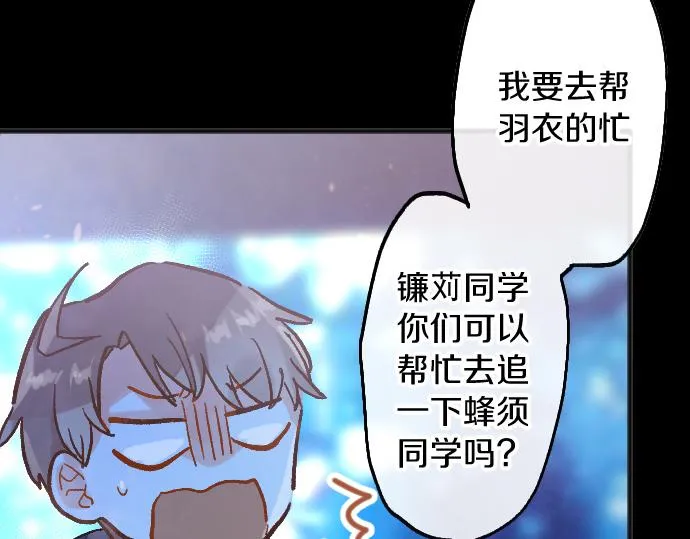 第224话 不让你走 第6页