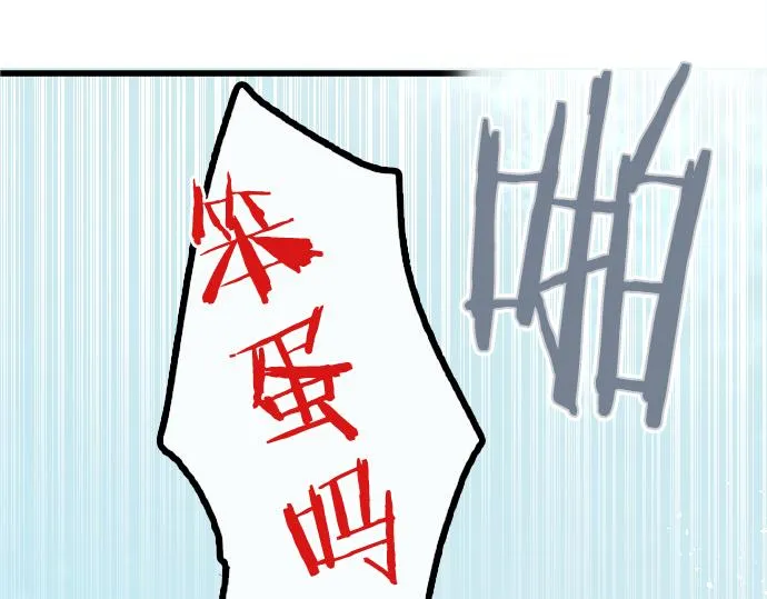 第224话 不让你走 第42页