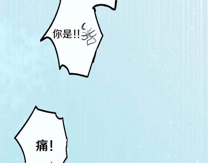 第224话 不让你走 第43页