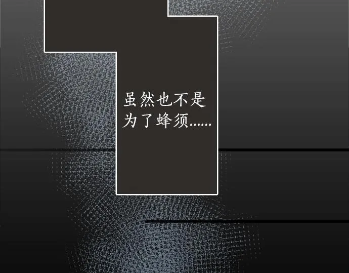 第224话 不让你走 第46页